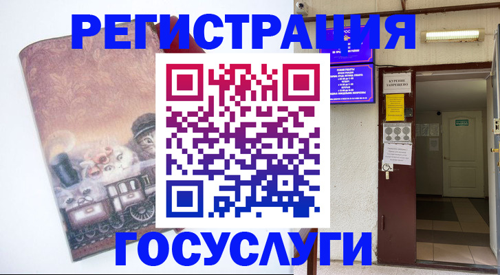 временная регистрация госуслуги в Самаре