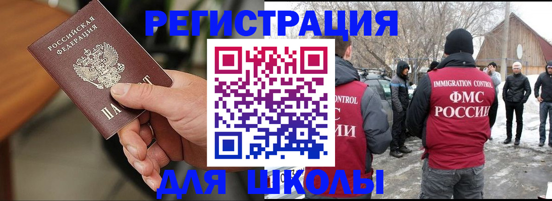 прописка паспорт в Самаре