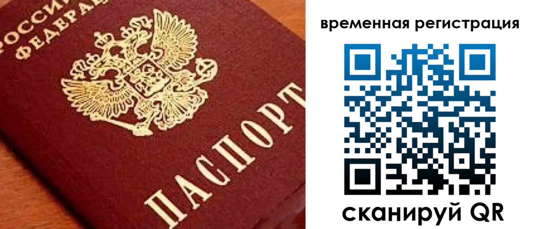где прописаться в Самаре