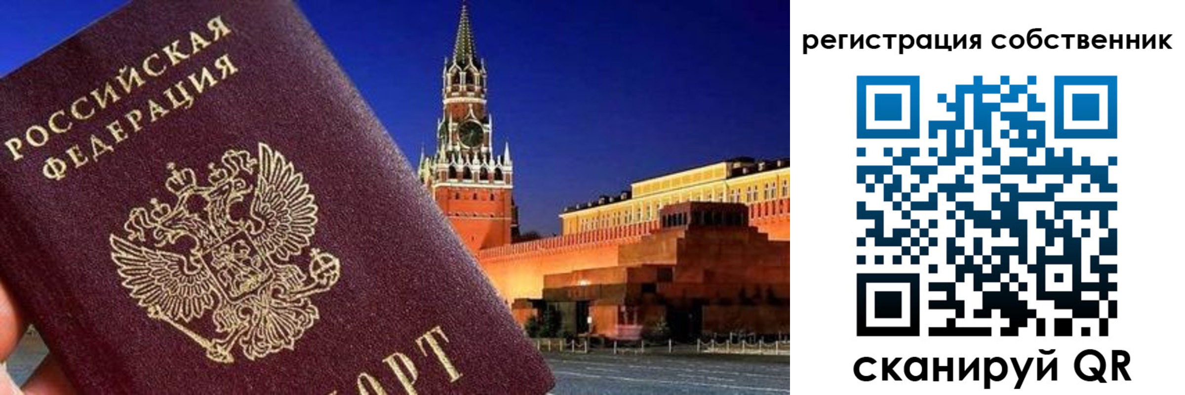 прописка штамп в Самаре
