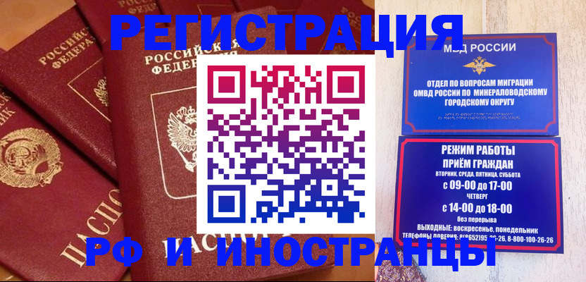 прописка паспорт в Самаре