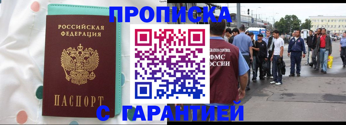 временная регистрация поиск в Самаре