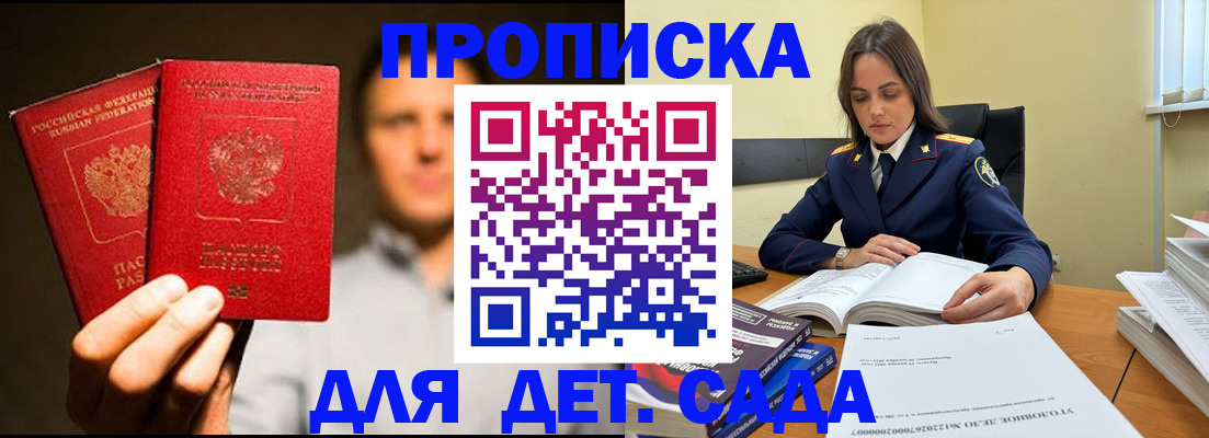 временная регистрация в Самаре