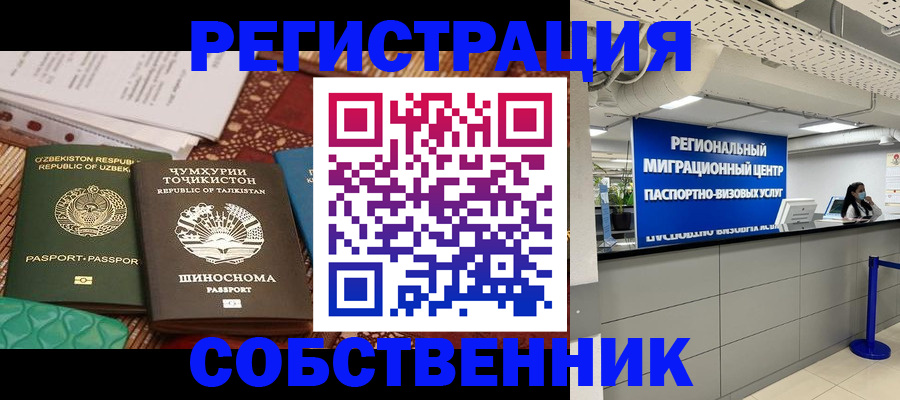 прописка гарантия в Самаре