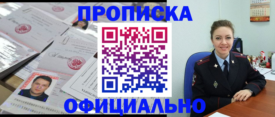 временная регистрация в Самаре