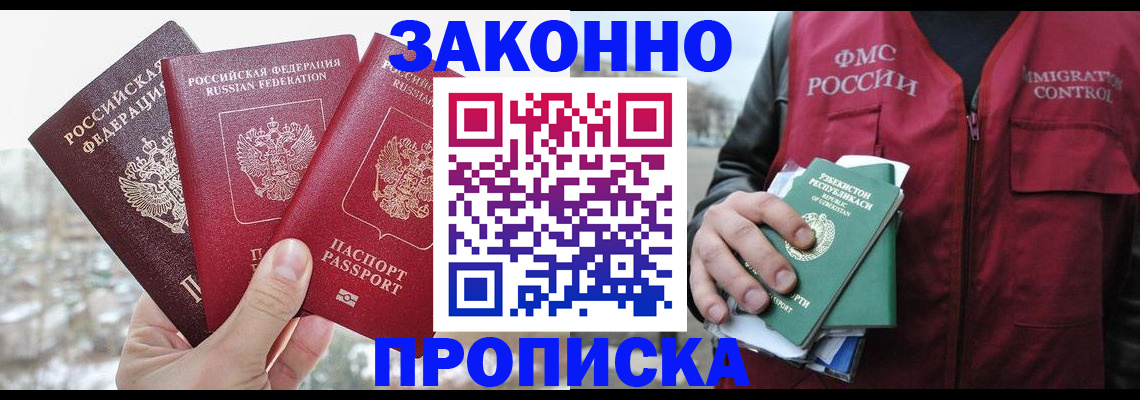 временная регистрация поиск в Самаре