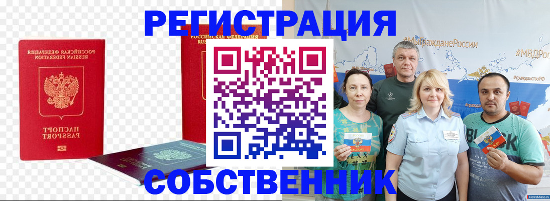прописка штамп в Самаре