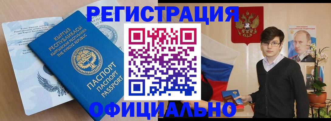 прописка ребенка в Самаре